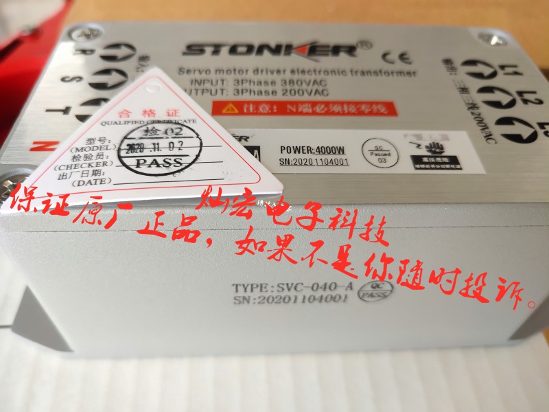 福建安溪灿宏电子科技有限公司 STONKER伺服电子变压器SVC-050-A 额定功率 220W 输入电压 380V