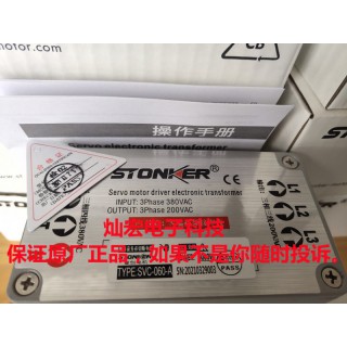 福建安溪灿宏电子科技有限公司 STONKER伺服电子变压器SVC-150-B 额定功率 220W 输入电压 380V