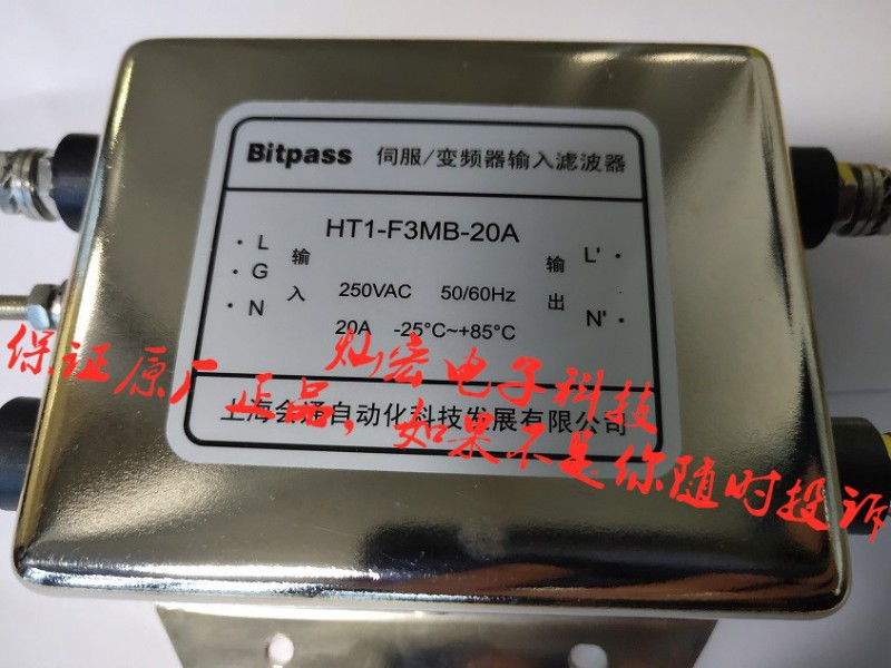 福建安溪灿宏电子科技有限公司 Bitpass伺服变频器滤波器HT2-K5UT-30A