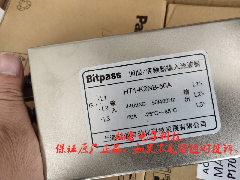 福建安溪灿宏电子科技有限公司 Bitpass伺服变频器滤波器HT2-K5TB-50A