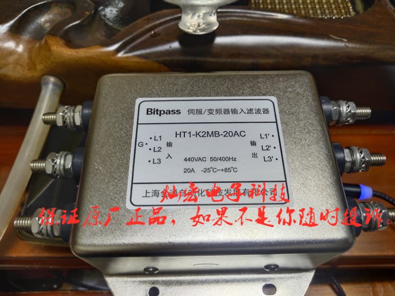 福建安溪灿宏电子科技有限公司 Bitpass伺服变频器滤波器HT1-K3YB-150A