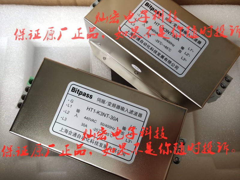 福建安溪灿宏电子科技有限公司 Bitpass伺服变频器滤波器HT1-K2NB-50A