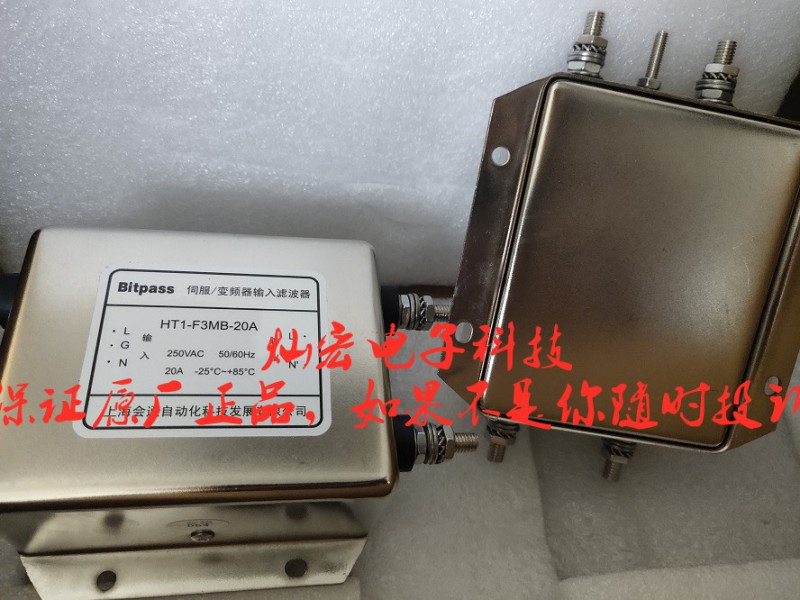 福建安溪灿宏电子科技有限公司 Bitpass伺服变频器滤波器HT1-F2TB-100A