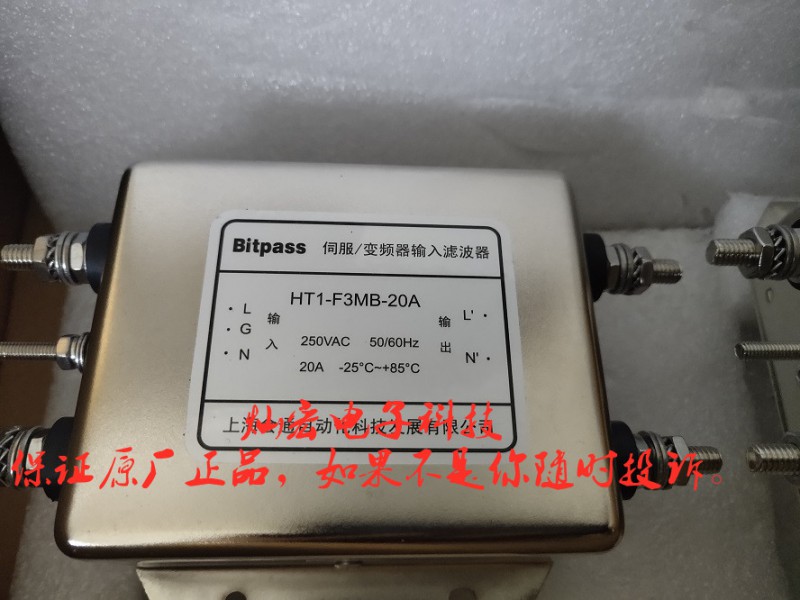 福建安溪灿宏电子科技有限公司 Bitpass伺服变频器滤波器HTP-15KW-1/B