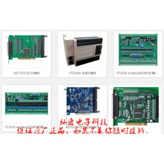 福建安溪灿宏电子科技有限公司 ADTECH众为兴PCI四轴运动控制卡ADT-8940A1