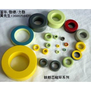 东莞市石碣富华磁性材料厂 铁粉芯磁环系列 具体型号 环型