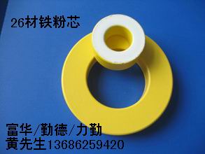 东莞市石碣富华磁性材料厂 26材铁粉芯磁环 具体型号 环型