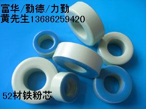 东莞市石碣富华磁性材料厂 52材铁粉芯磁环 具体型号 环型