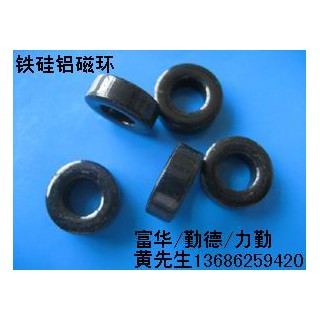 东莞市石碣富华磁性材料厂 铁硅铝系列磁环 具体型号 环型