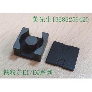 东莞市石碣富华磁性材料厂 EI/EQ类铁粉芯磁芯 具体型号 1007等型