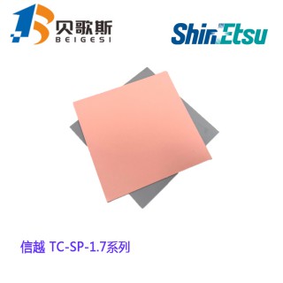 东莞樟木头松全电子材料经营部 日本信越TC-100SP-1.7高性能导热绝缘垫片