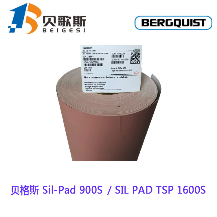 东莞市贝格斯电子有限公司 汉高贝格斯Sil-Pad900S高性能导热绝缘垫片