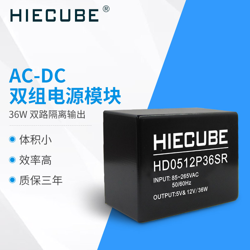 广州高雅信息科技有限公司 acdc双路电源模块5v12v隔离输出36W