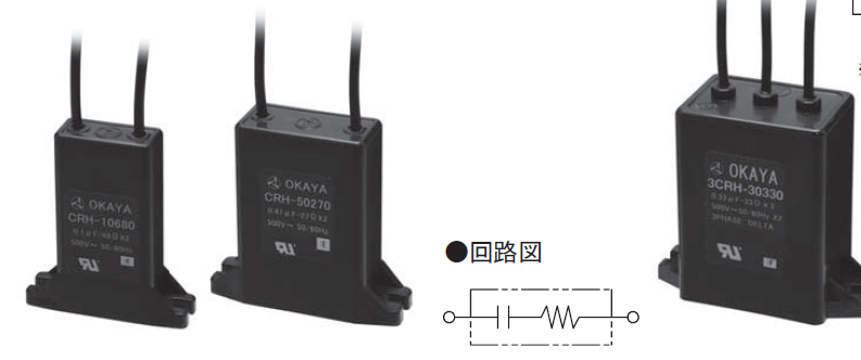 维创域贸易（深圳）有限公司 okaya火花消除器3CRH系列 具体型号 3CRH型