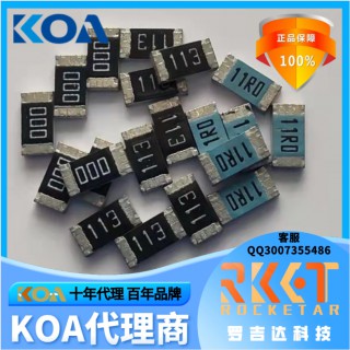 深圳市罗吉达科技有限公司 KOA代理 罗吉达 RK73Z1ETTP 高精密车规级 0欧姆矩形跳线片式电阻器