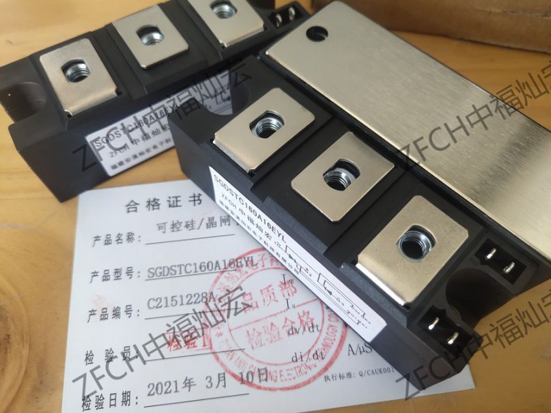 泉州中福灿电子科技有限公司 ZFCH整流模块MFK70A1600V MFK90A600V