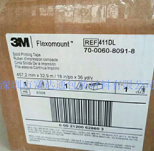深圳市富德鑫胶粘制品有限公司 供应上海江苏3M泡棉双面胶带 其他属性 泡棉双面胶带