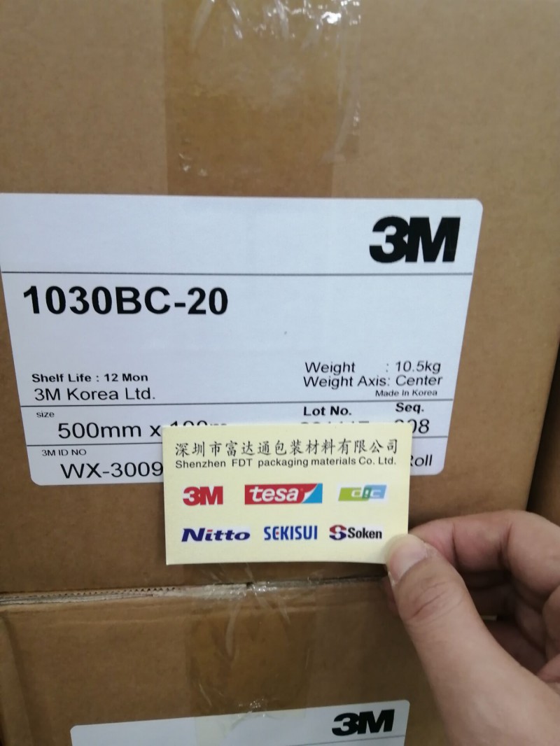 深圳市富德鑫胶粘制品有限公司 供应湖北河北河南3M导电胶带 其他属性 导电胶带