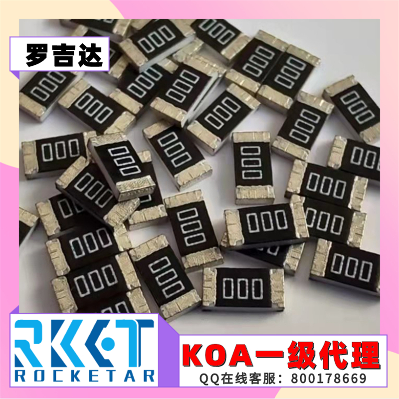 深圳市罗吉达科技有限公司 KOA代理 罗吉达 RK73Z1JTTD 高精密车规级 0欧姆矩形跳线片式电阻器