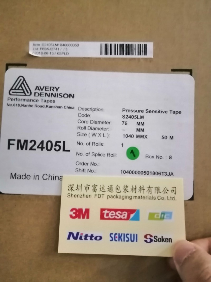 深圳市富德鑫胶粘制品有限公司 艾利胶带供应商 其他属性 艾利胶带