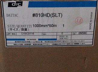 深圳市富德鑫胶粘制品有限公司 供应四川成都重庆DIC胶带 其他属性 DIC胶带