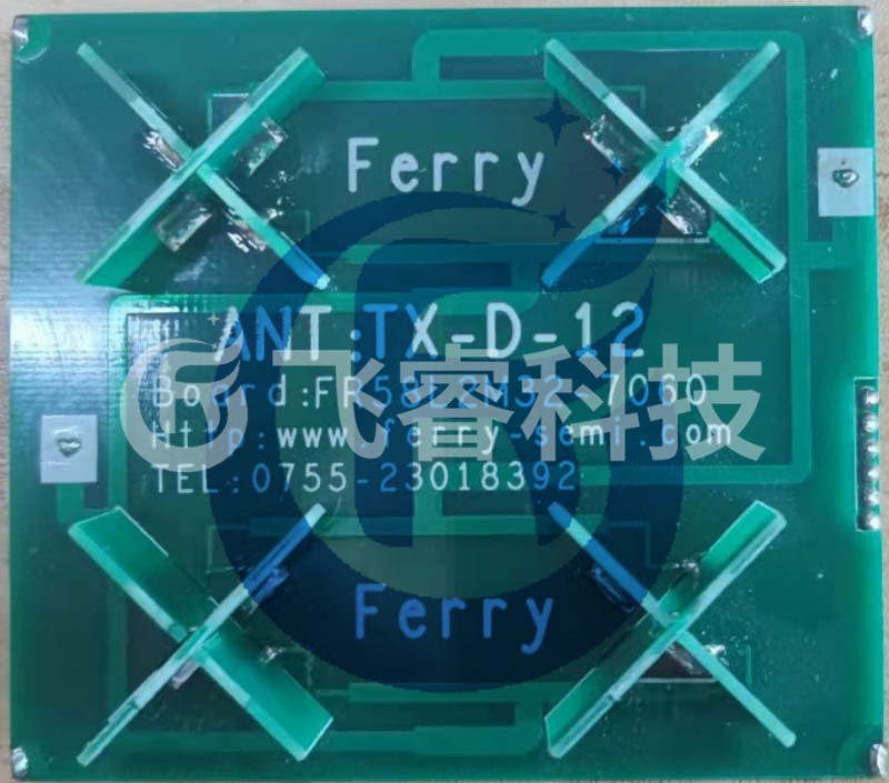 深圳市飞睿科技有限公司 宁波路灯雷达传感器吸顶灯5.8g微波雷达传感器