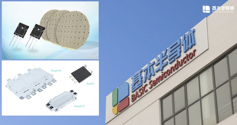 深圳市大芯超导有限公司 基本半导体混合碳化硅SiC模块（混合型IGBT模块）
