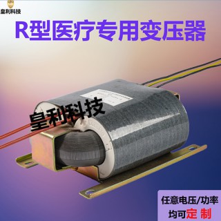 重庆皇利科技有限公司 皇利220v变220v医疗器械设备用隔离变压器R320