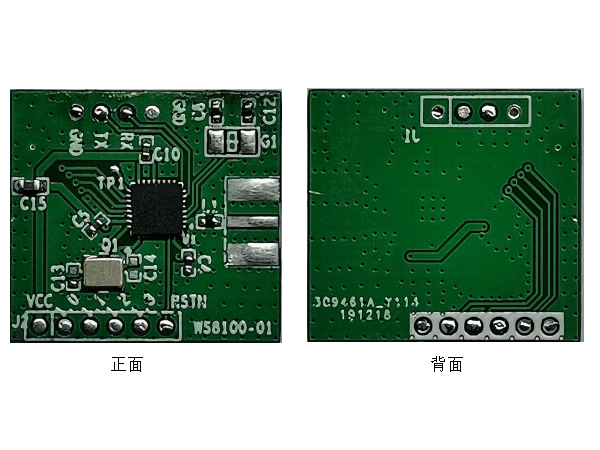 沈阳芯硕科技有限公司 维晟电子WS8100蓝牙模组