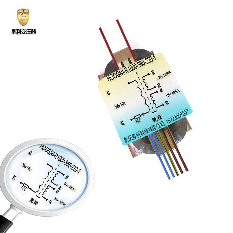 重庆皇利科技有限公司 皇利R1000 380V:220V/120V电梯控制柜用R型变压器