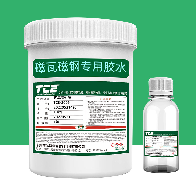 东莞市弘赞复合材料科技有限公司 TCE 2005-AB 环氧树脂高导热灌封胶 粘度（25℃） 15000cps