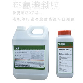 东莞市弘赞复合材料科技有限公司 TCE 450AB 环氧树脂高导热灌封胶 粘度（25℃） 5000cps