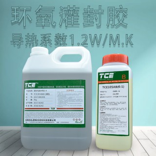 东莞市弘赞复合材料科技有限公司 TCE 105AB 环氧树脂高导热灌封胶 粘度（25℃） 2500cps