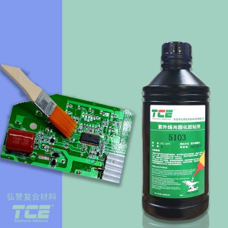 东莞市弘赞复合材料科技有限公司 TCE 5103 湿气UV双固化三防胶 粘度（25℃） 10000cps 工作温度 -40~150℃