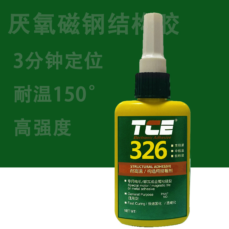 东莞市弘赞复合材料科技有限公司 TCE 326 厌氧胶 粘度（25℃） 13000cps 工作温度 -40~120℃