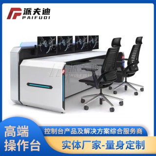 厂家供应指挥中心调度安防监控台操作台电脑中控桌子可定
