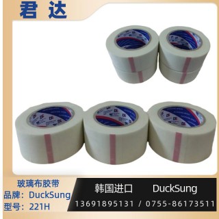 玻璃布胶带221H韩国DuckSung 耐热温度 180℃