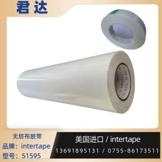深圳市君达电子有限公司 高温无纺布胶带Intertape 51595 胶带一级代理 耐热温度 155℃