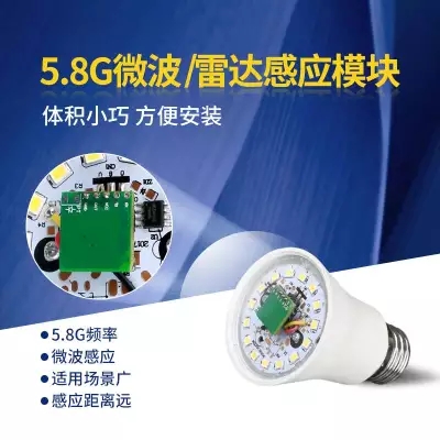 深圳市芯盛思技术有限公司 微波雷达感应芯片STR5802