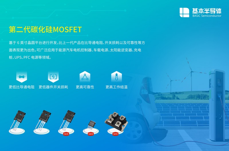 威健国际贸易（上海）有限公司深圳分公司 自主可控国产碳化硅SiC MOSFET单管及模块代理商