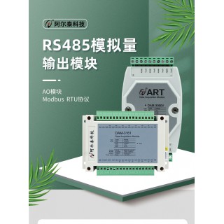北京阿尔泰科技发展有限公司 北京阿尔泰科技电压电流输入模块DAM3161