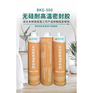 广州臻可幸实业贸易有限公司 BKG-500电子电器不含硅密封胶，单组分无硅耐高温密封胶工作温度 -80~400℃