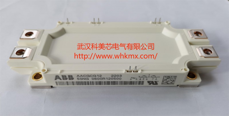 武汉科美芯电气有限公司 瑞士ABB IGBT模块5SNG 0600R120500