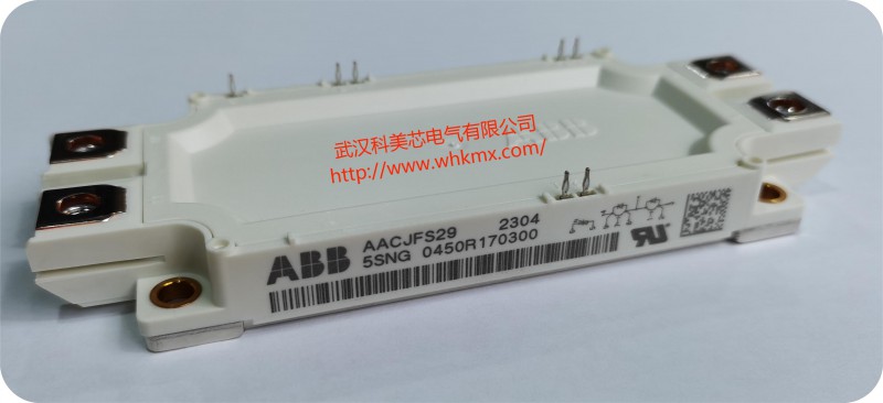 武汉科美芯电气有限公司 瑞士ABB IGBT模块5SNG 0450R170300