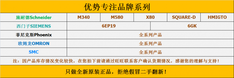 福建世福自动化科技有限公司 BMEAHO0412	4通道HART模拟量输出模块
