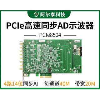北京阿尔泰科技发展有限公司 PXIe8514/12/04/02阿尔泰科技高速同步数据采集卡