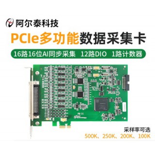 北京阿尔泰科技发展有限公司 16路16位同步模拟量采集卡PCIe2880ABE北京阿尔泰