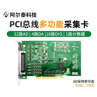 北京阿尔泰科技发展有限公司 PCI5655模拟量DAQ卡PCI5657系列LabviewPCI5650/51
