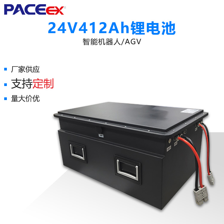 深圳市沛城智能控制技术有限公司 24V412AH电动叉车锂电池重载AGV无人搬运车锂电池包