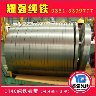 太原市耀强纯铁有限公司 导磁用冷轧DT4电工纯铁卷DT4C纯铁带DT4E纯铁分条 具体型号 DT4C型
